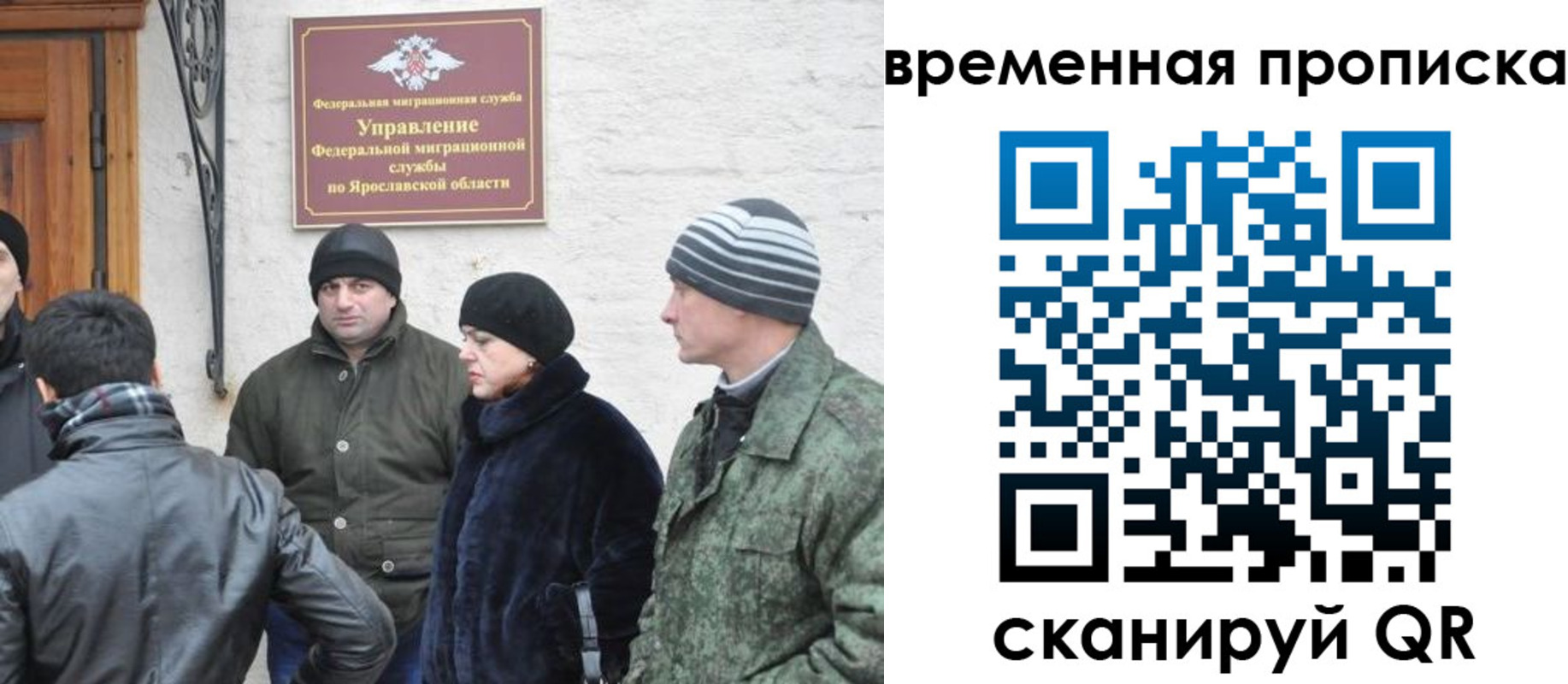 прописка в Батайске