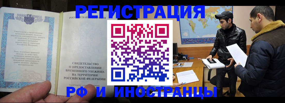 временная регистрация госуслуги в Батайске