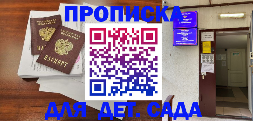 временная регистрация законно в Батайске