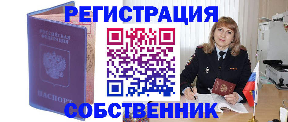 временная регистрация адрес в Батайске