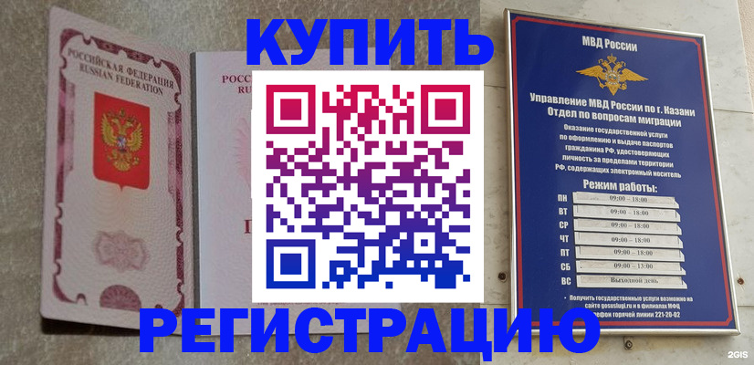 прописка ребенка в Батайске