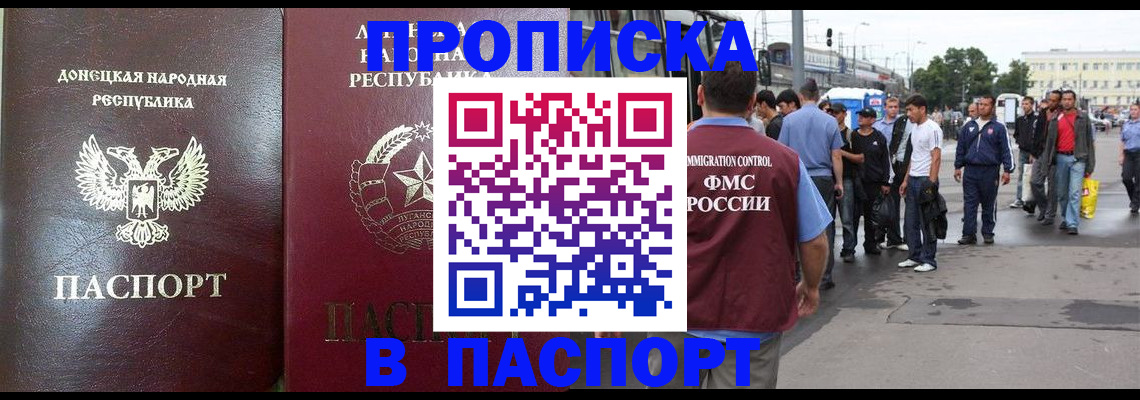 временная регистрация адрес в Батайске